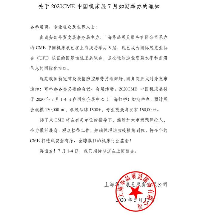 bat365官方网站登录入口金属加工每周要闻（2020516~524）(图4)