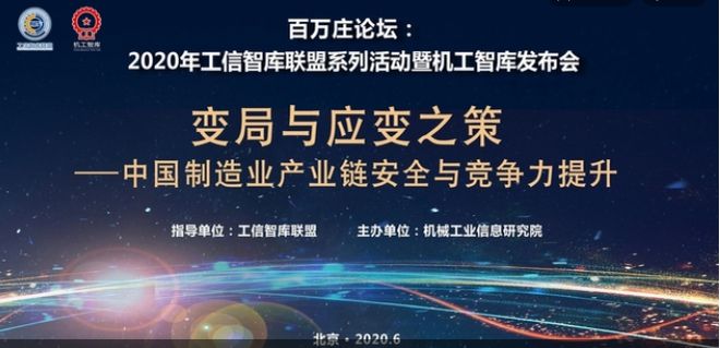 bat365官方网站金属加工每周要闻（202061~67）(图1)