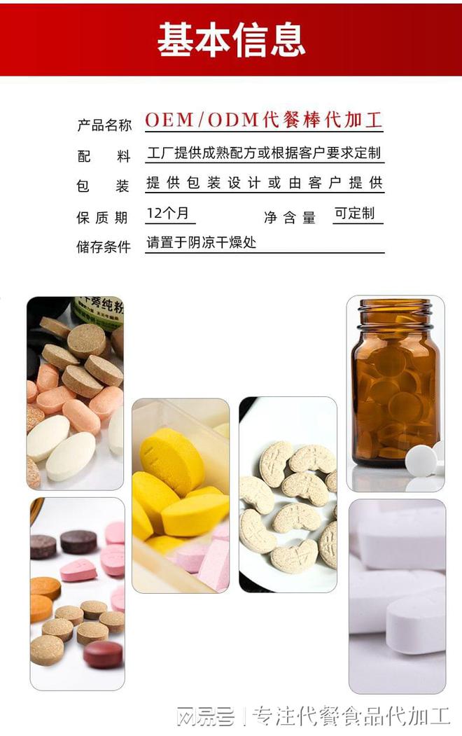 bat365官方网站功能性食品代加工生产厂商推荐(图2)