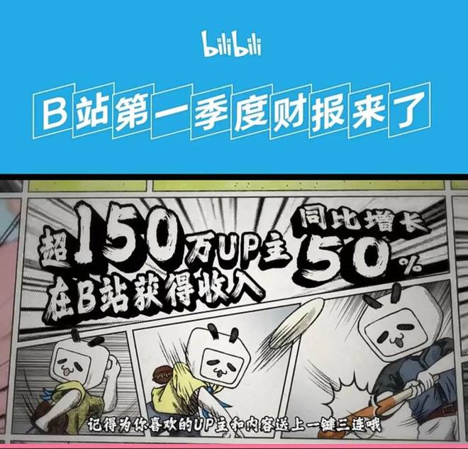 bat365官方网站登录入口B站、UP主被一键三连禁锢的囚徒们(图1)