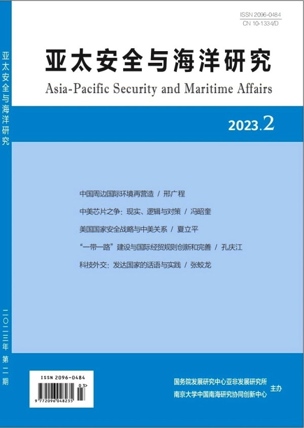 bat365官方网站《亚太安全与海洋研究》：突出专业办刊繁荣亚太区域安全和涉海研(图1)