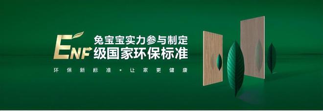 bat365官方网站登录入口2023板材影响力十大品牌榜单荣耀诞生大王椰板材荣誉(图4)