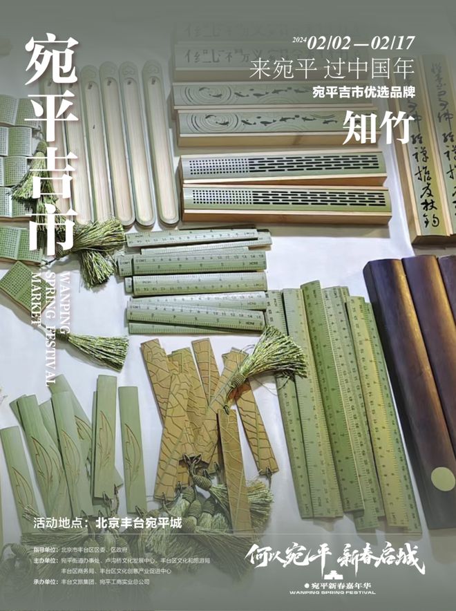 bat365官方网站北京春节去哪？384岁的宛平城“开城迎客”百家品牌你pick(图8)