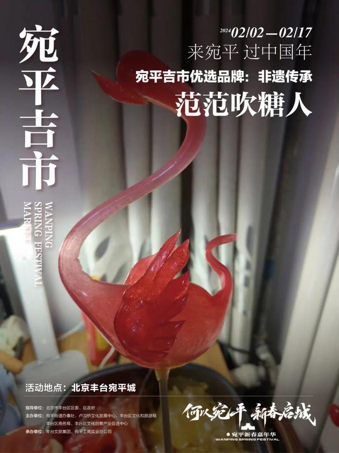 bat365官方网站北京春节去哪？384岁的宛平城“开城迎客”百家品牌你pick(图17)