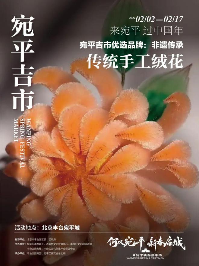 bat365官方网站北京春节去哪？384岁的宛平城“开城迎客”百家品牌你pick(图15)