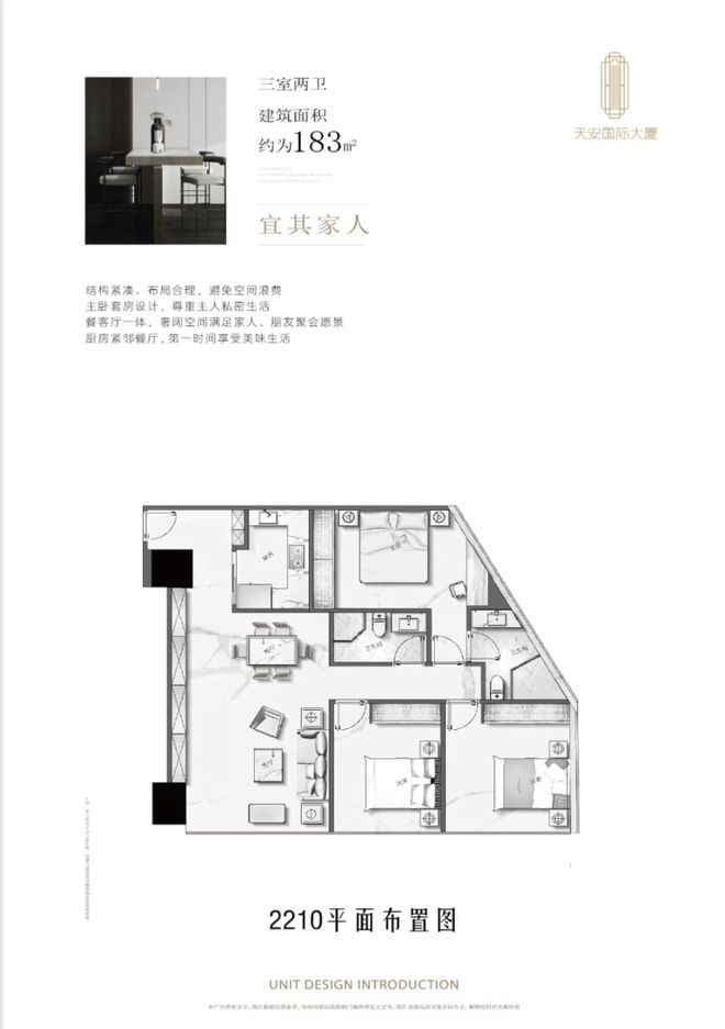 bat365【上海新房官网】浦东天安国际售楼处：99~240㎡精装家电全配！(图7)