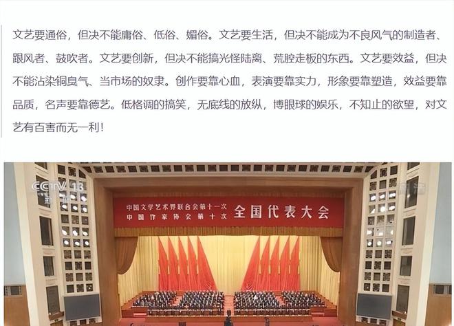 bat365官方网站登录入口文艺领域的渗透触目惊心相声圈有些人却还在当炮灰(图16)