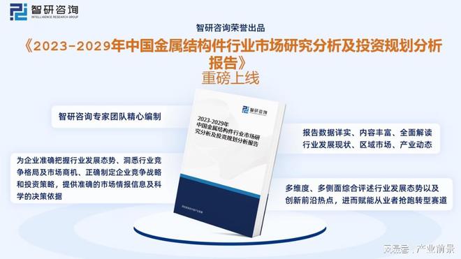 bat365官方网站登录入口金属结构件行业发展前景如何？瑞玛精密VS合肥高科VS(图9)