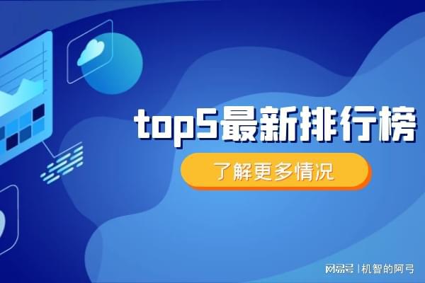 bat365官方网站登录入口国内TOP5知名黄金外汇投资平台最新排名（综合版）(图1)