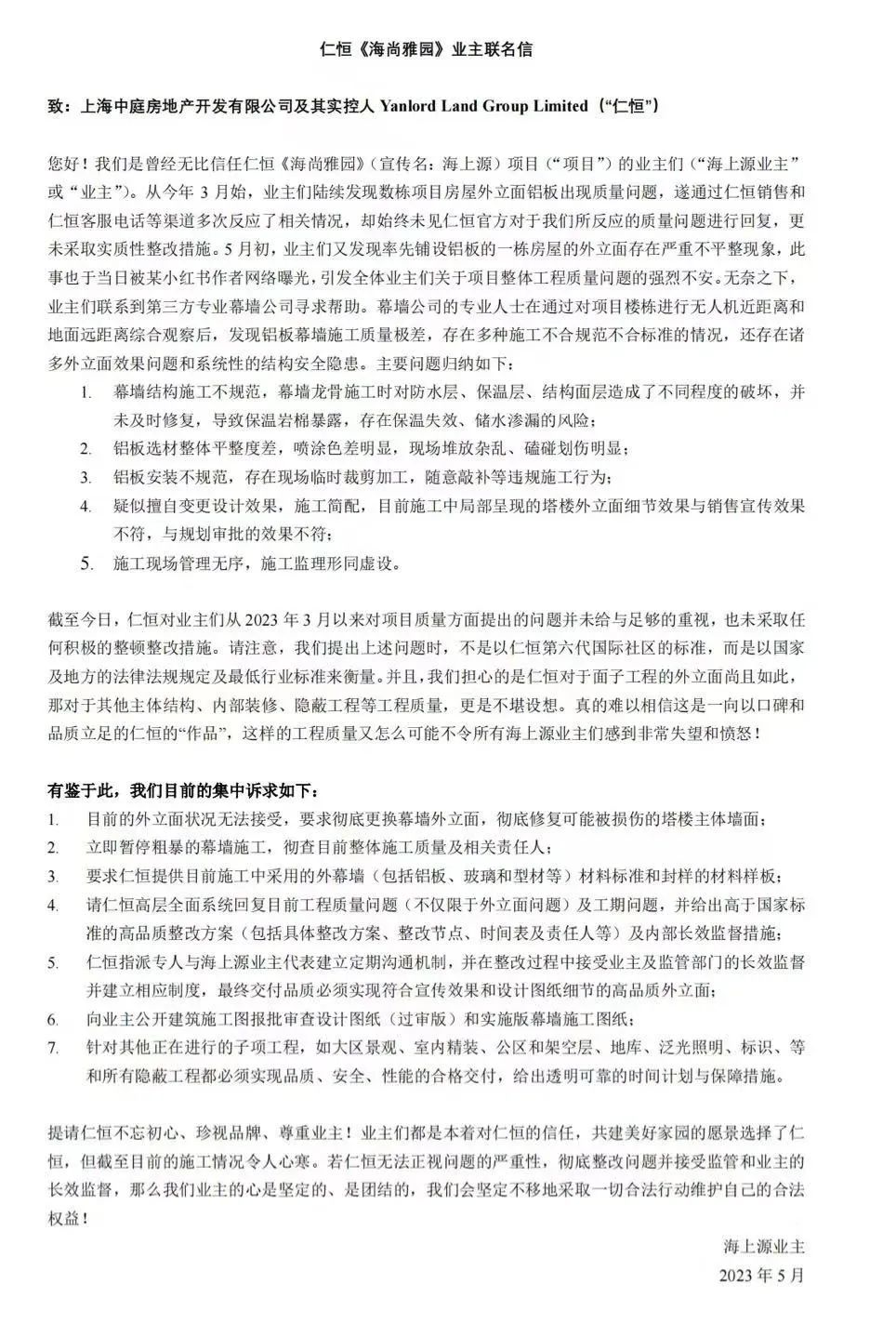 bat365官方网站套均总价近1600万外立面却“减配”？上海一网红盘业主出动无(图1)