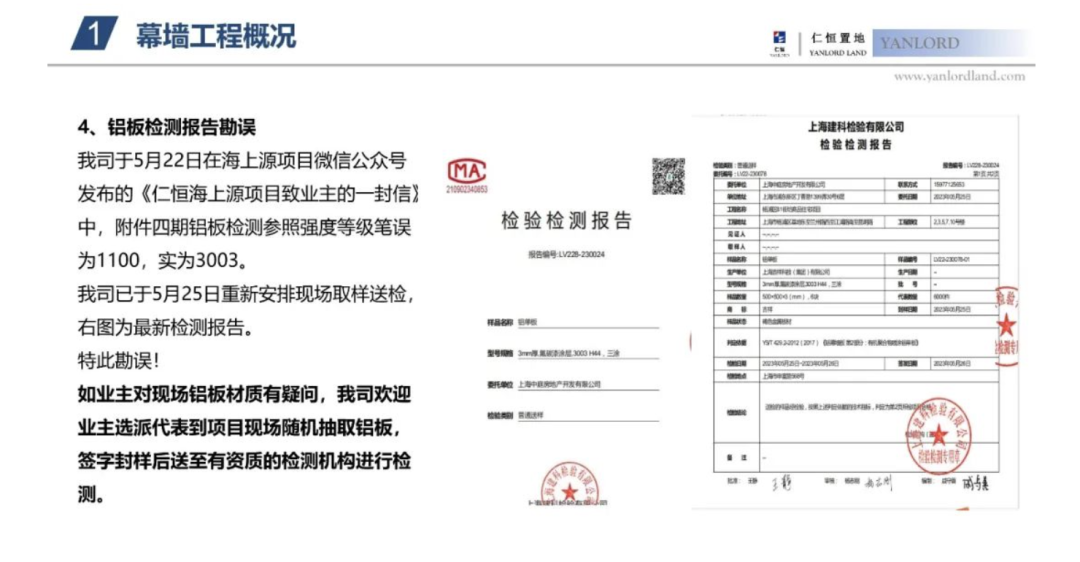 bat365官方网站套均总价近1600万外立面却“减配”？上海一网红盘业主出动无(图5)